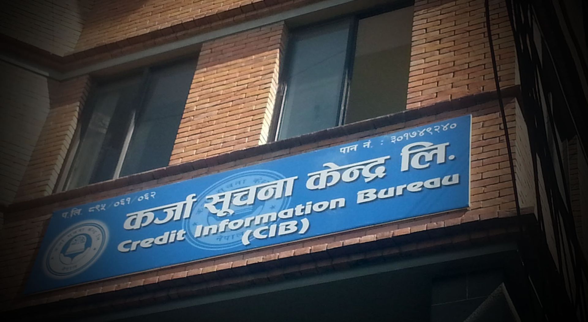 प्राधिकरणबाट इजाजत लिएका सहकारी मात्रै कर्जा सूचना केन्द्रमा आवद्ध हुन पाउने